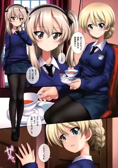 Gochuumon wa Koucha desu ka? with BOCO - Is the order a cup of tea? with BOCO 2