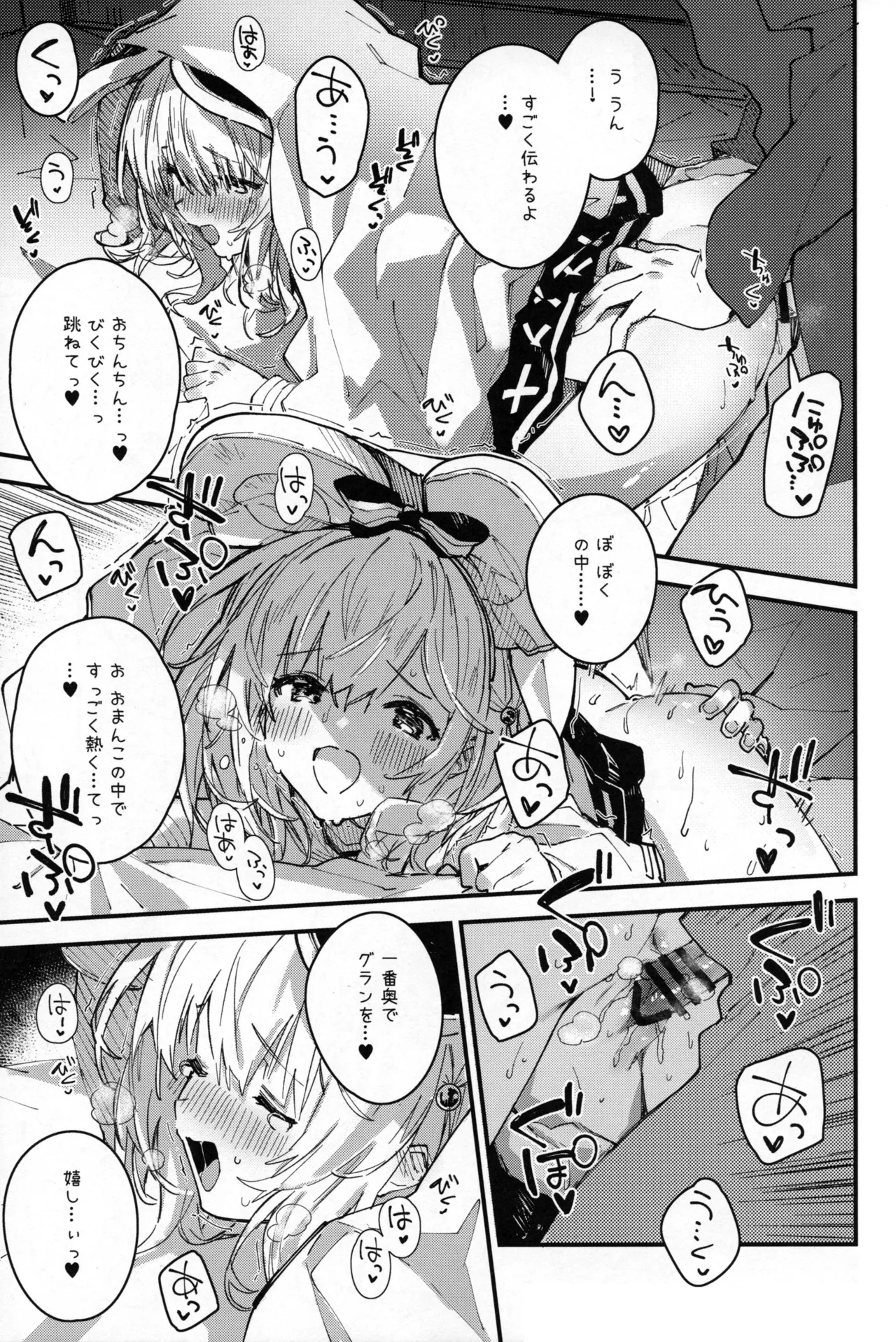 Vikala-chan to Ichaicha Suru Hon 11 Satsume - Page 10