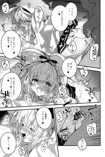 Vikala-chan to Ichaicha Suru Hon 11 Satsume 10