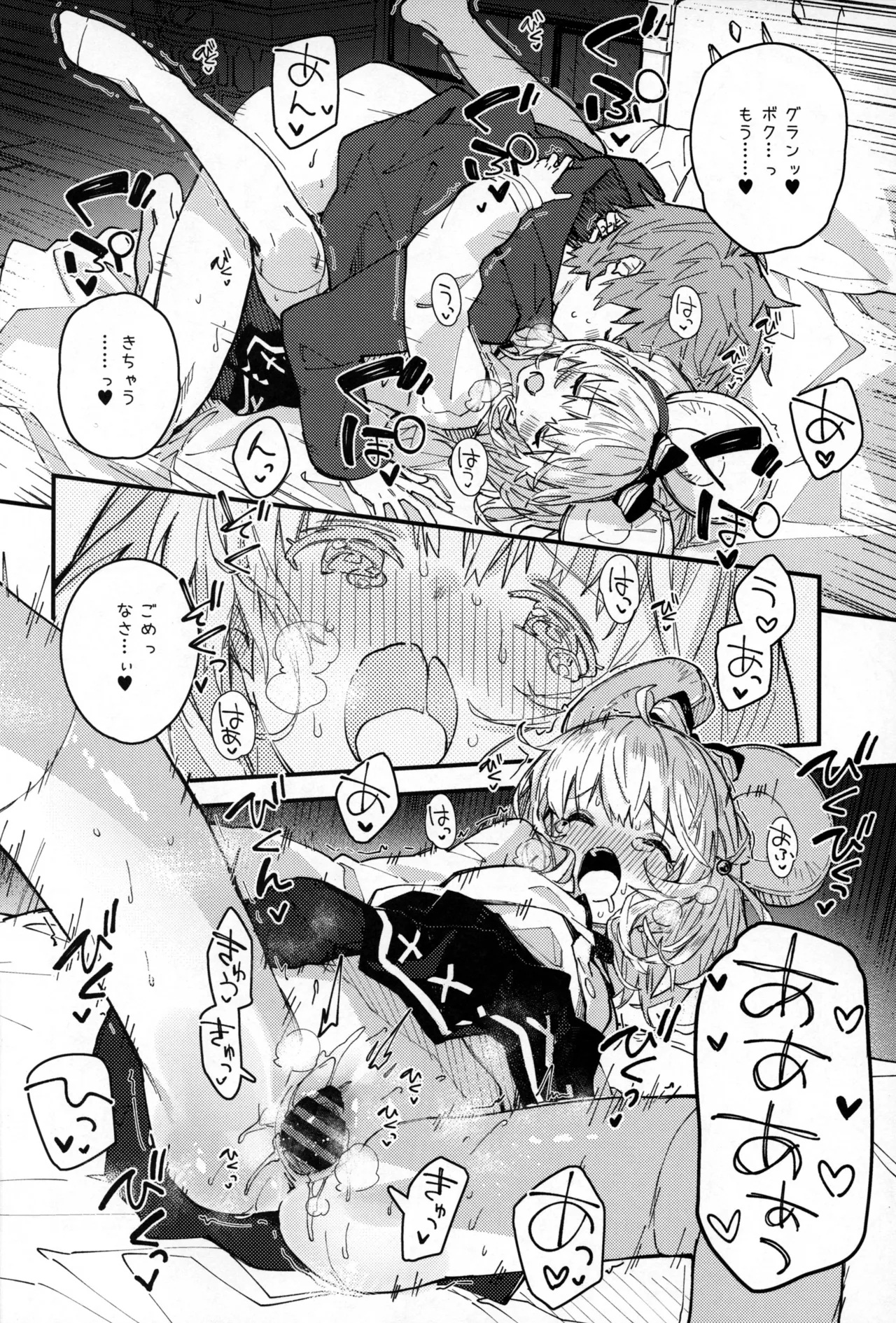 Vikala-chan to Ichaicha Suru Hon 11 Satsume - Page 11