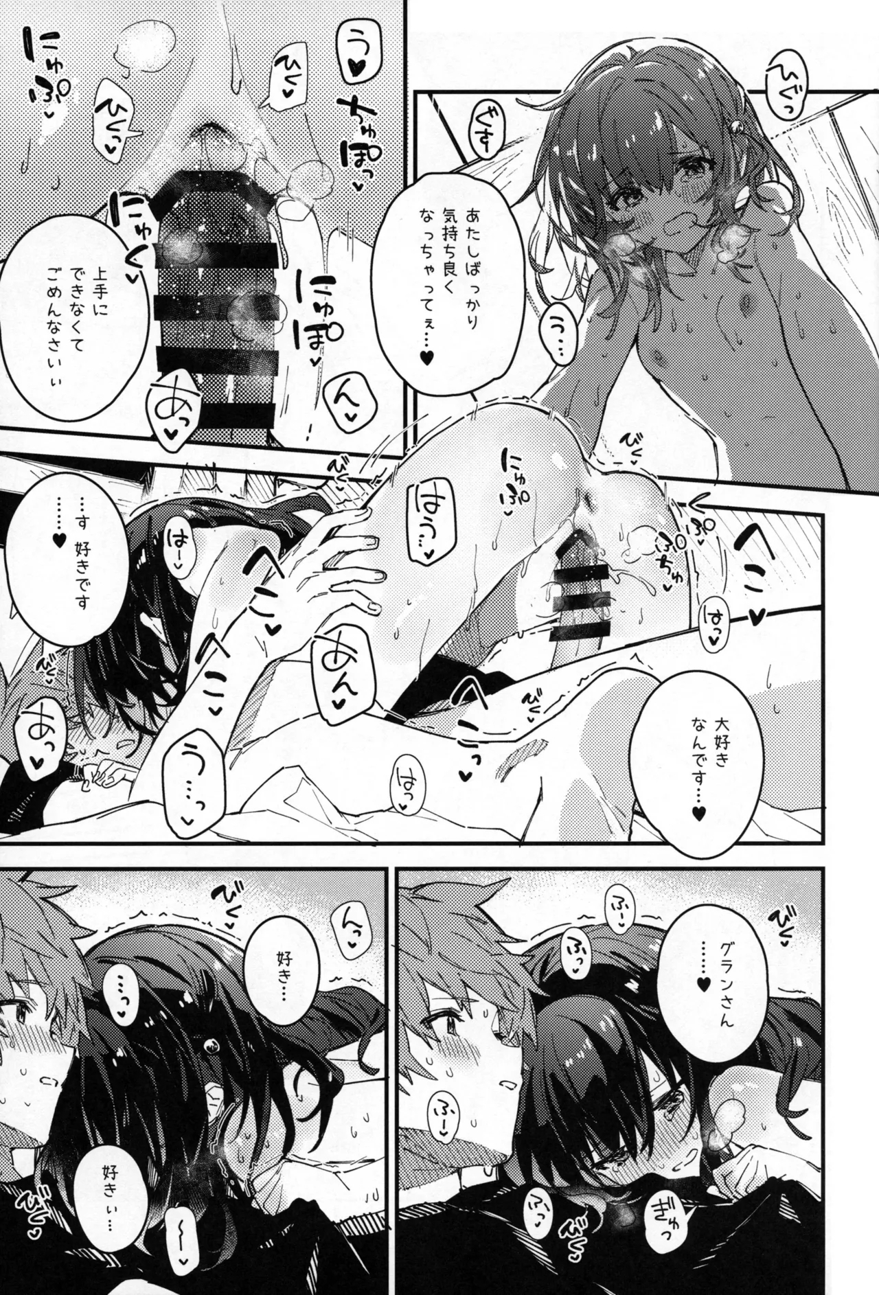 Vikala-chan to Ichaicha Suru Hon 11 Satsume - Page 14