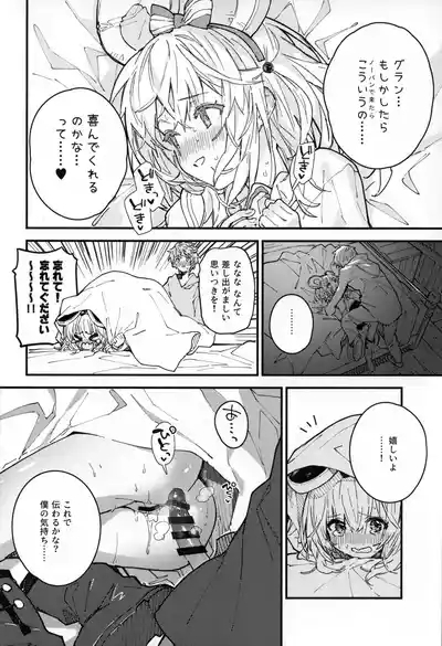Vikala-chan to Ichaicha Suru Hon 11 Satsume 9
