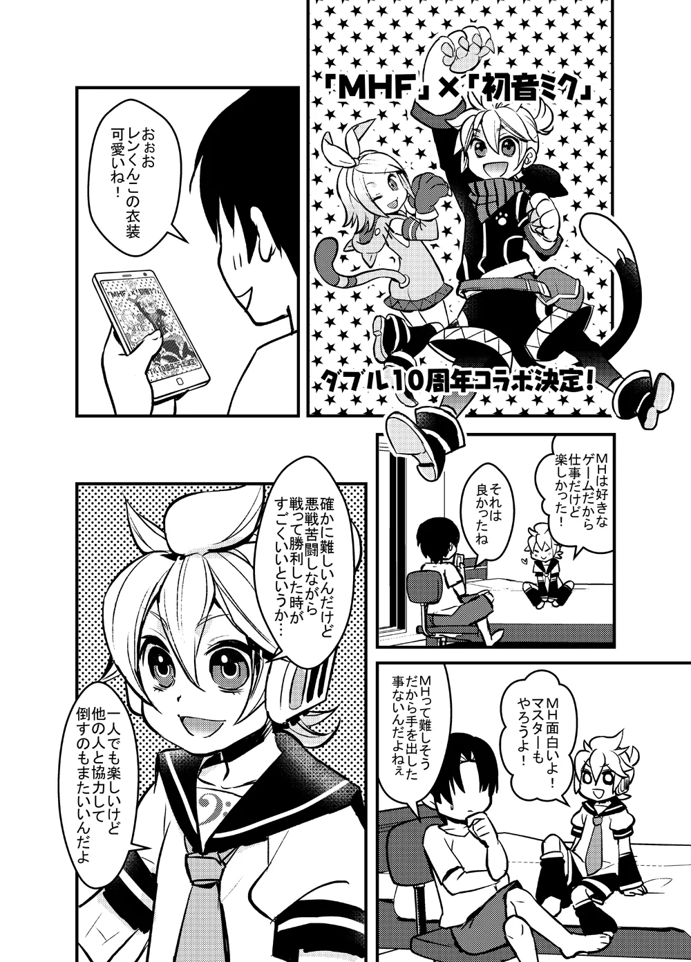 Hitokari Shiyouze! 3