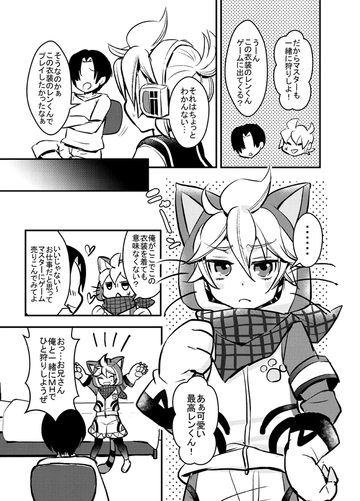 Hitokari Shiyouze! 4