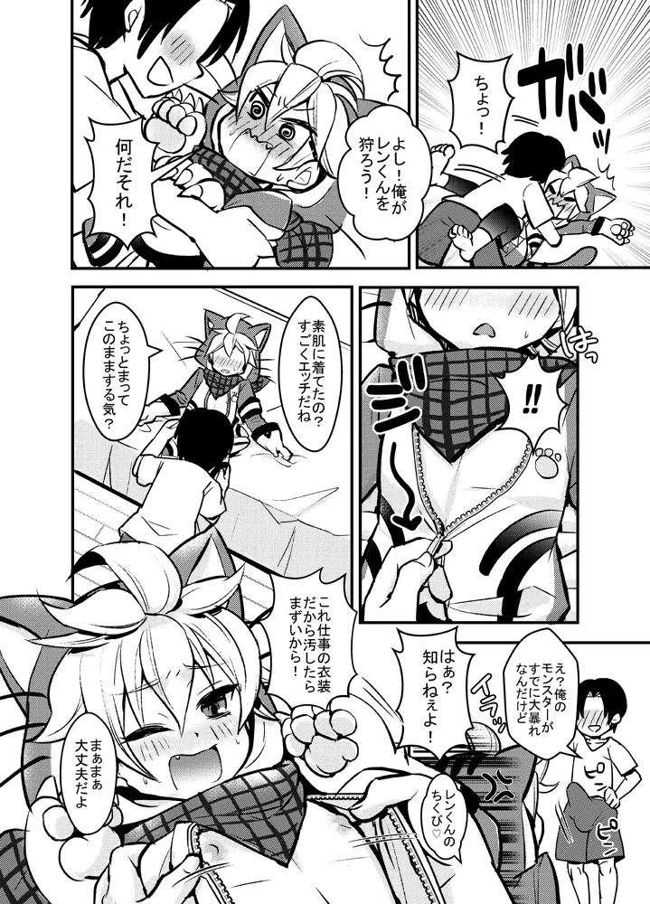 Hitokari Shiyouze! 5