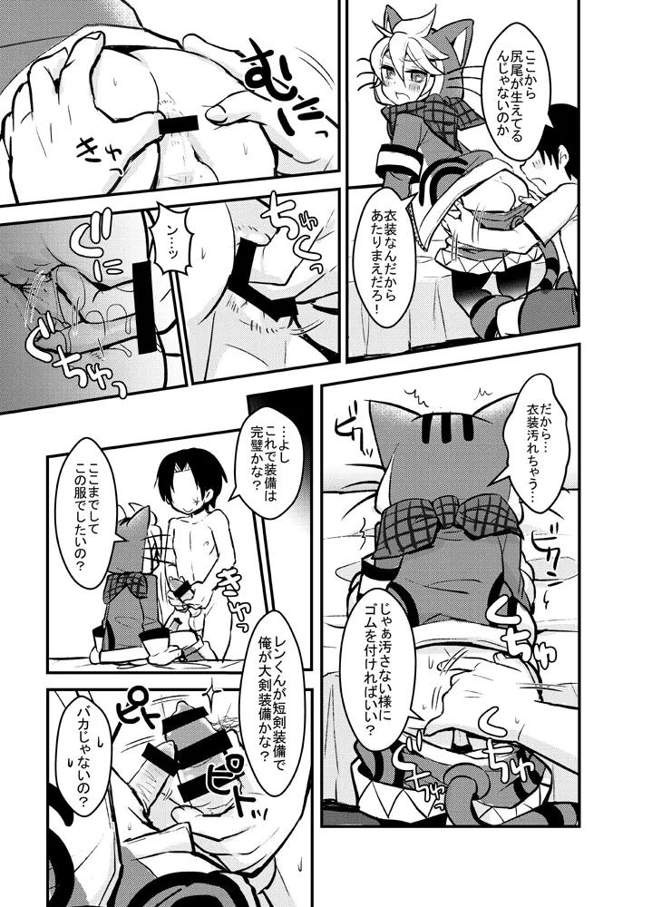 Hitokari Shiyouze! 6