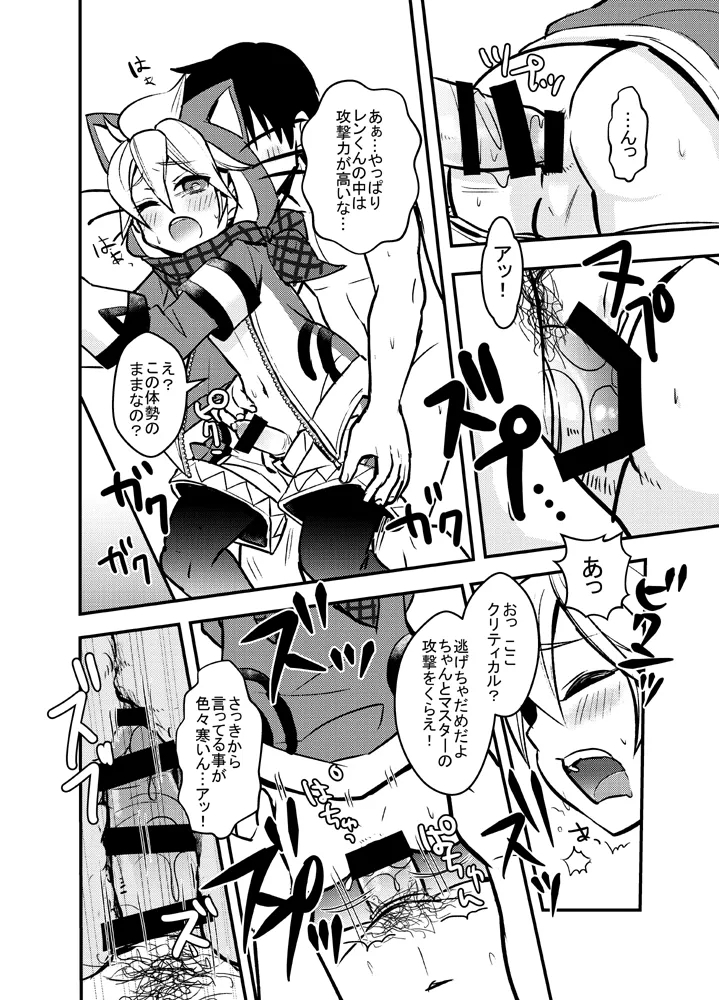 Hitokari Shiyouze! 7