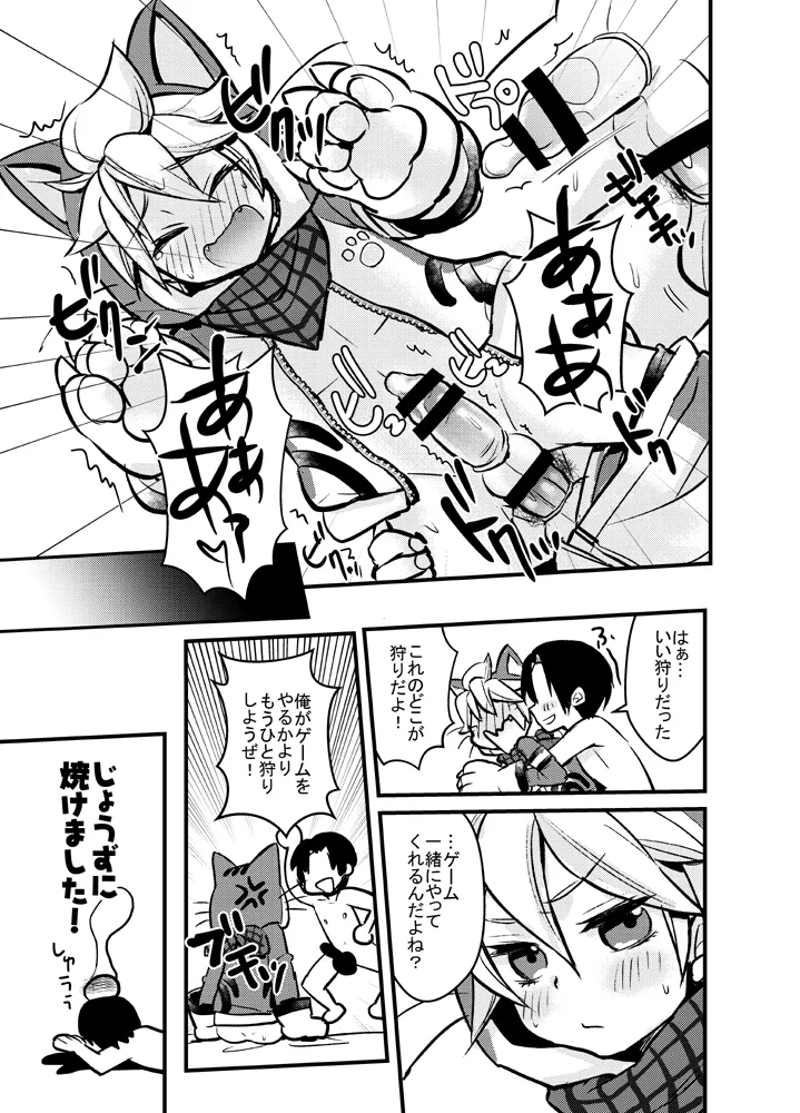 Hitokari Shiyouze! 8
