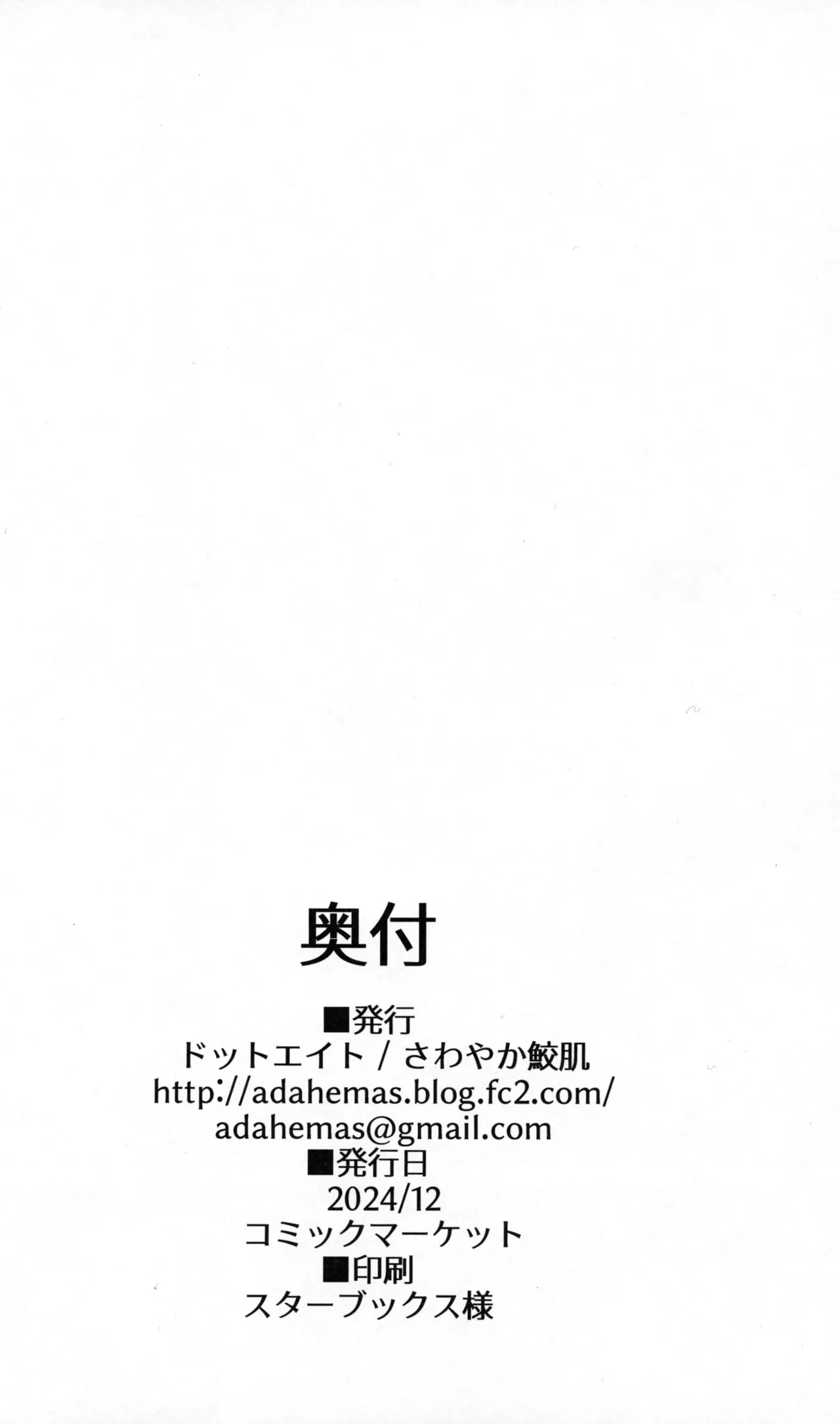 Vikala-chan to Ichaicha Suru Hon 12 Satsume - Page 19