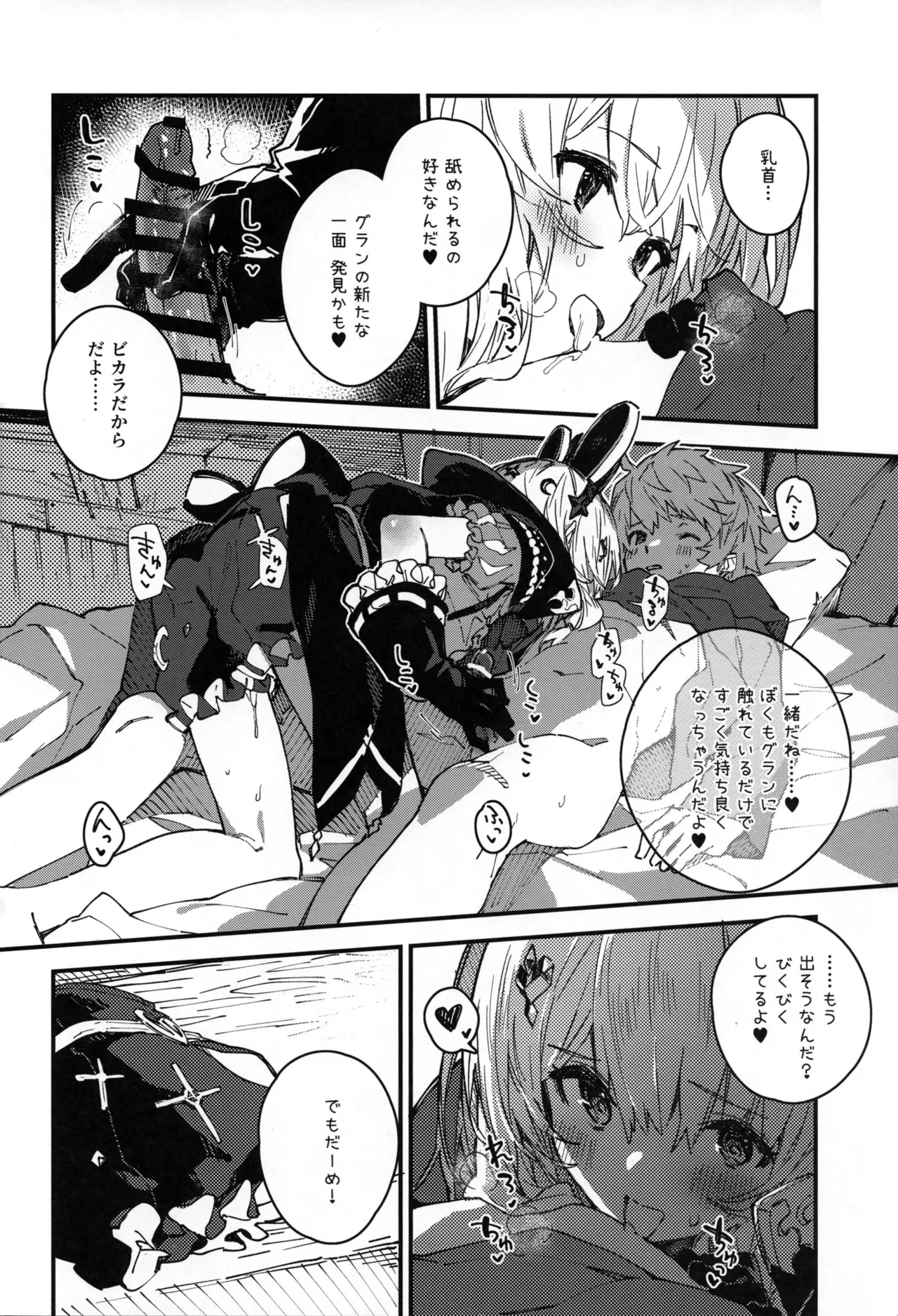 Vikala-chan to Ichaicha Suru Hon 12 Satsume - Page 5