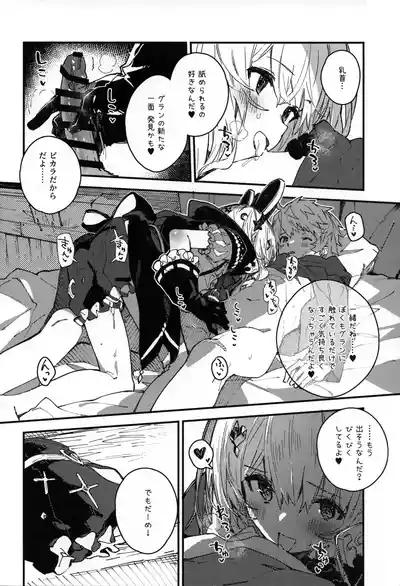 Vikala-chan to Ichaicha Suru Hon 12 Satsume 5