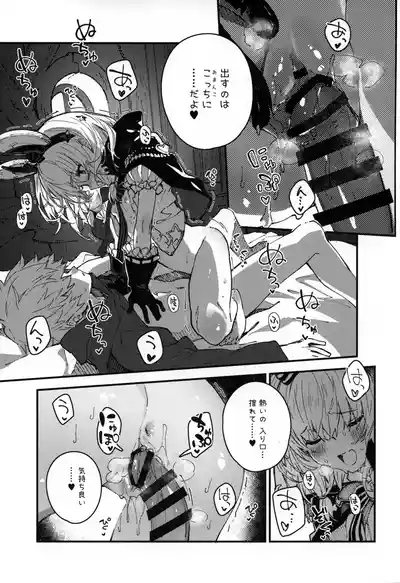 Vikala-chan to Ichaicha Suru Hon 12 Satsume 6
