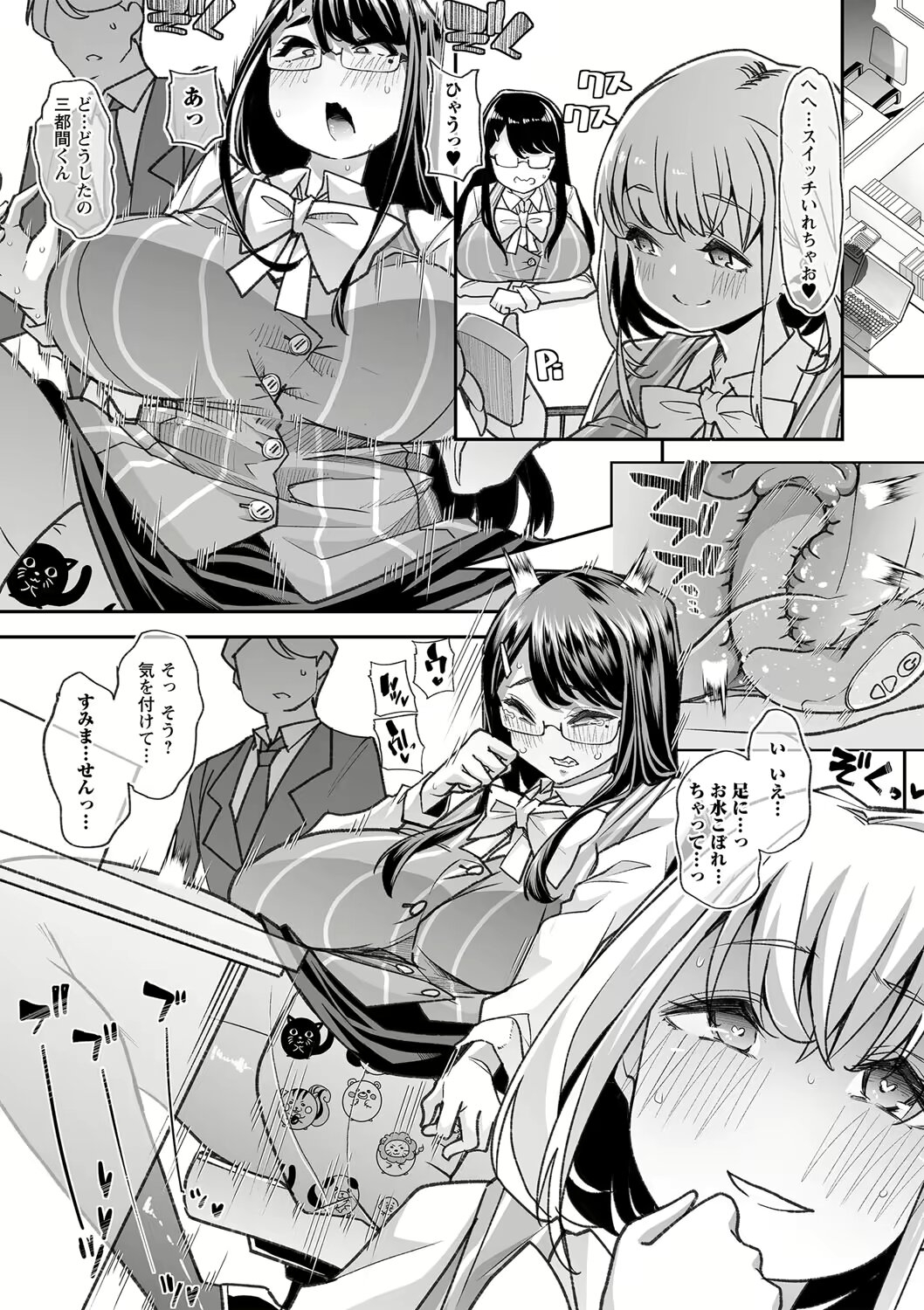 Douryou no Mama de - Page 15