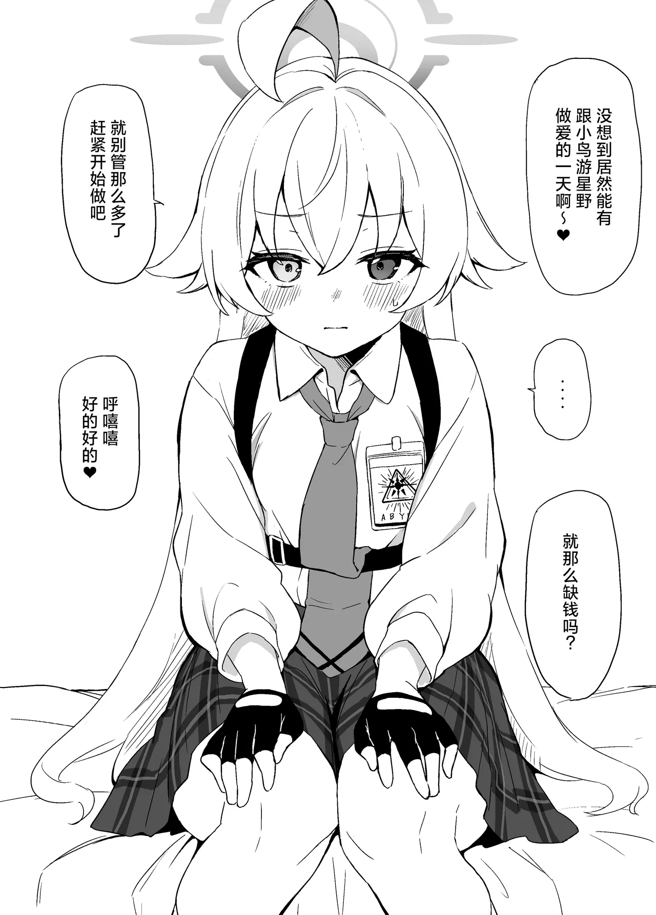 Ojisan ni Kawarechau Hon | 大叔被大叔给买走的同人本 - Page 4