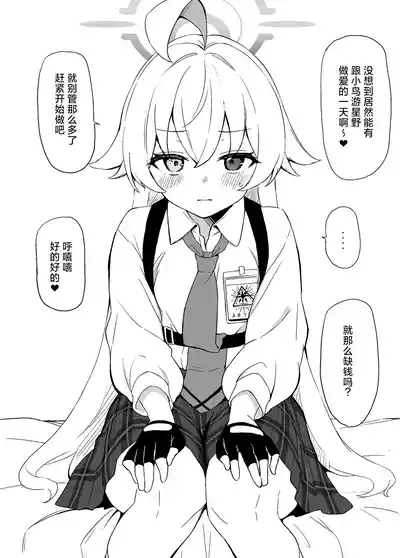 Ojisan ni Kawarechau Hon | 大叔被大叔给买走的同人本 4