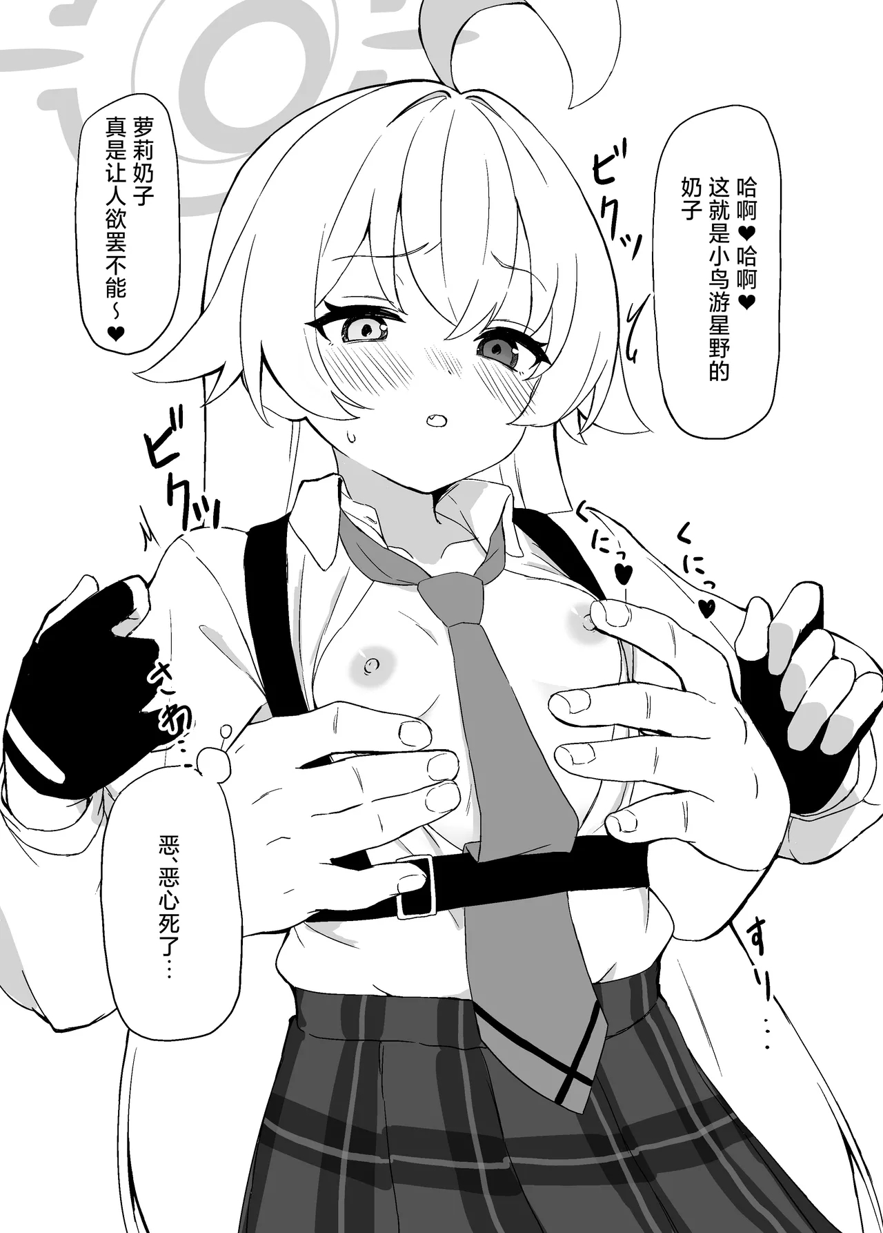 Ojisan ni Kawarechau Hon | 大叔被大叔给买走的同人本 - Page 5