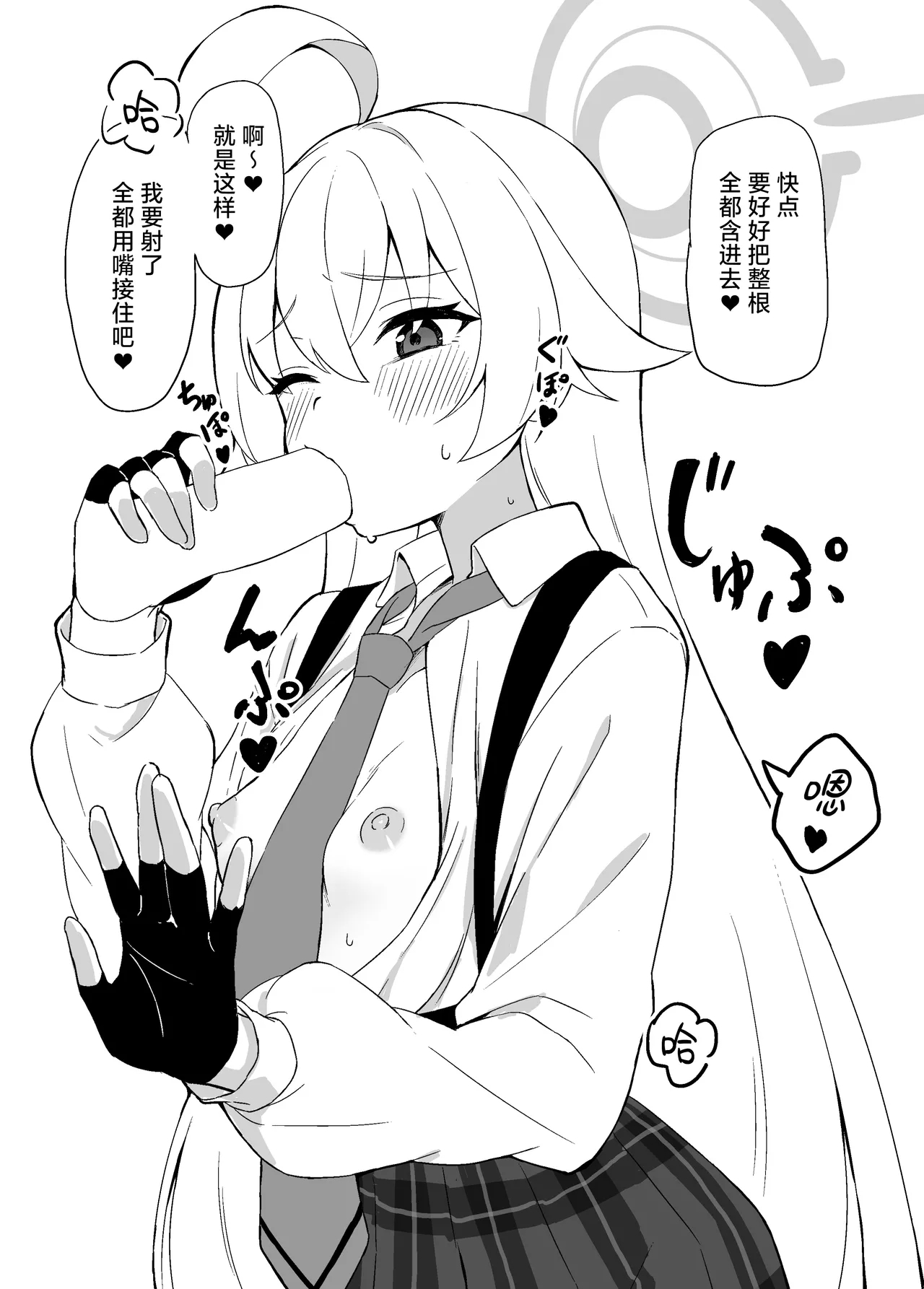 Ojisan ni Kawarechau Hon | 大叔被大叔给买走的同人本 - Page 8