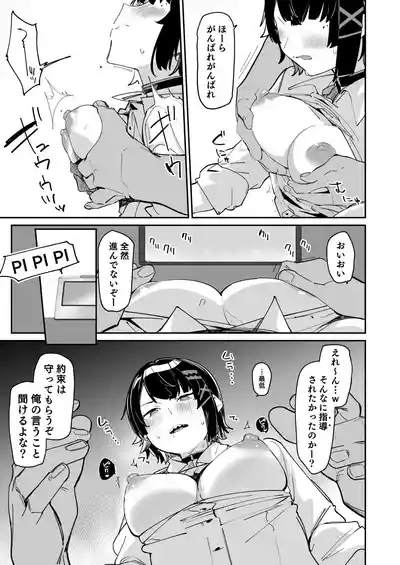 Houkago no Tokubetsu Hoshuu 10