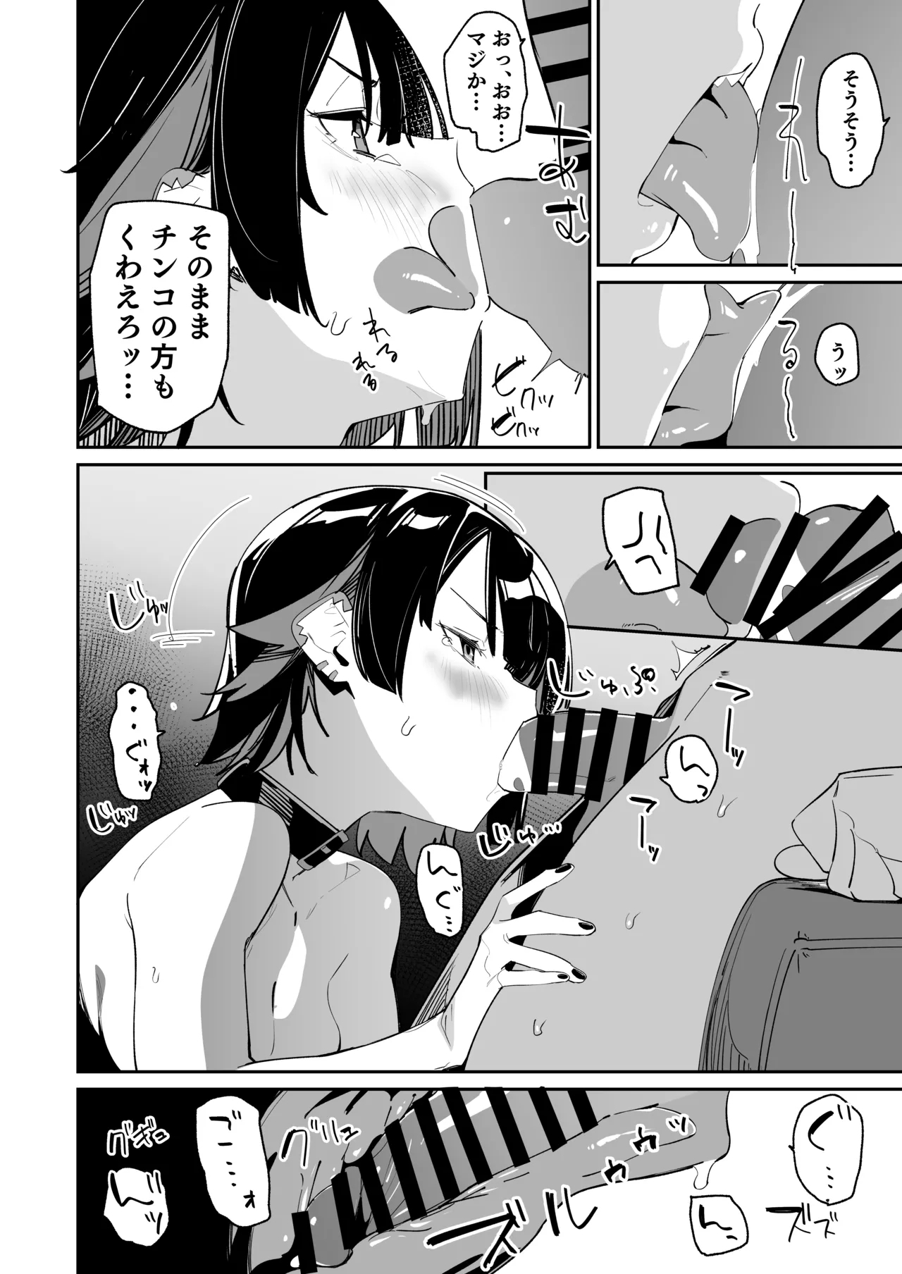 Houkago no Tokubetsu Hoshuu - Page 13