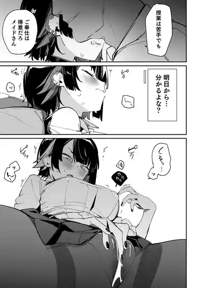 Houkago no Tokubetsu Hoshuu 6