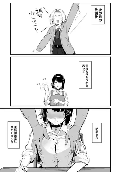 Houkago no Tokubetsu Hoshuu 8