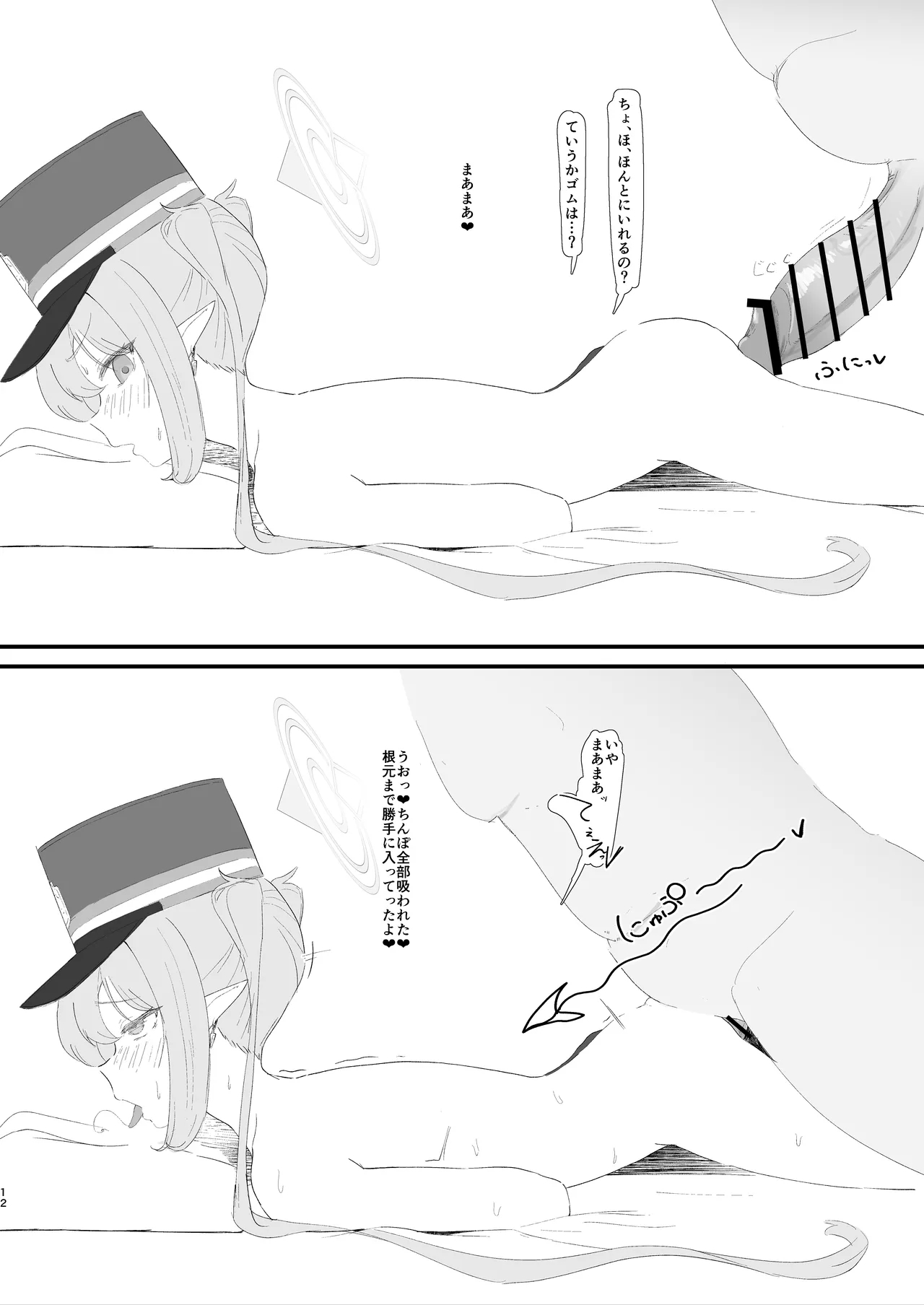 Shupogaki to Renketsu suru Hon - Page 11