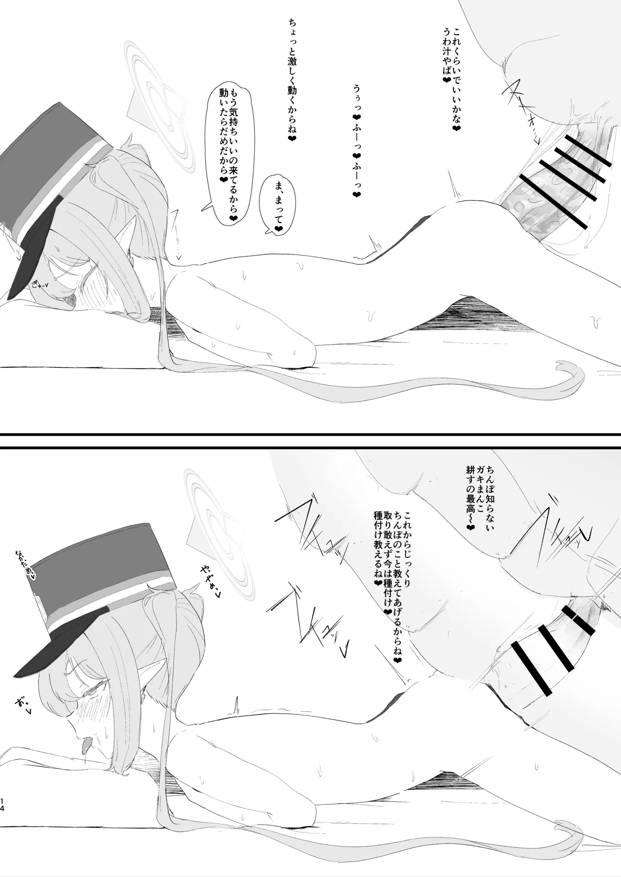 Shupogaki to Renketsu suru Hon - Page 13