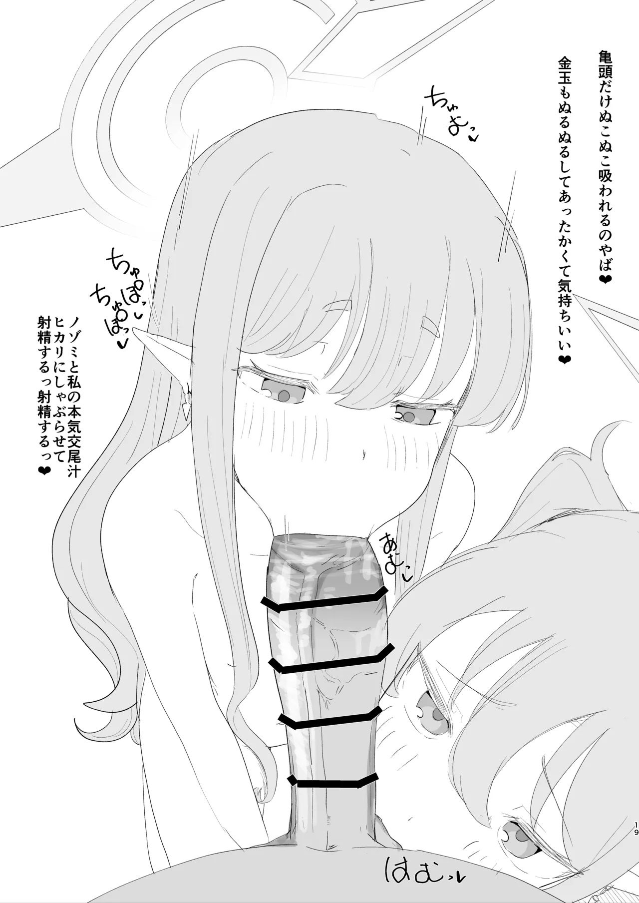 Shupogaki to Renketsu suru Hon - Page 18