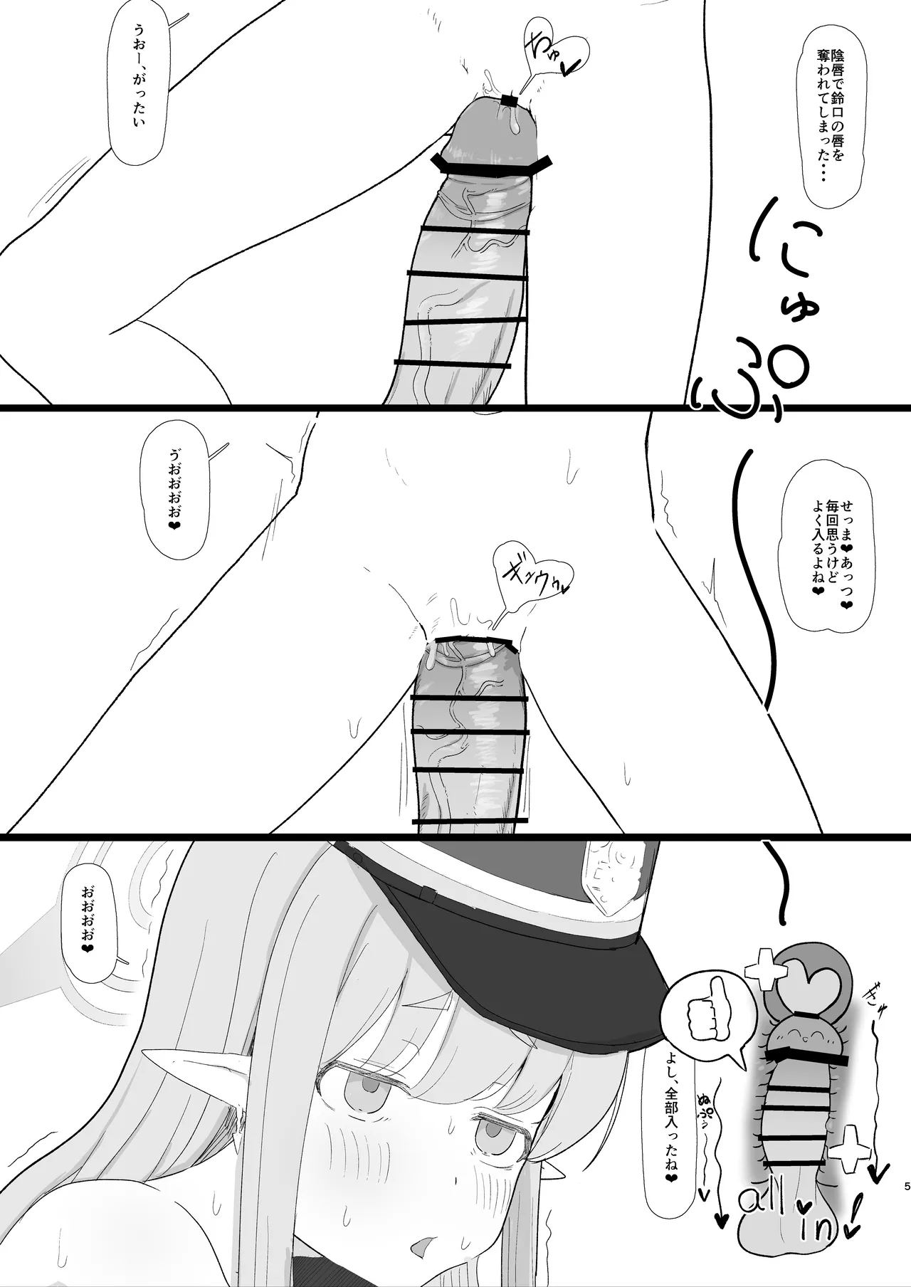 Shupogaki to Renketsu suru Hon - Page 4