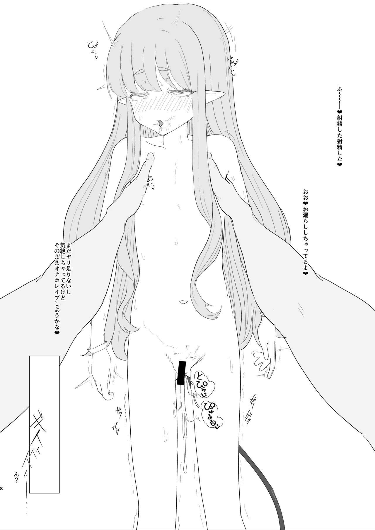 Shupogaki to Renketsu suru Hon - Page 7