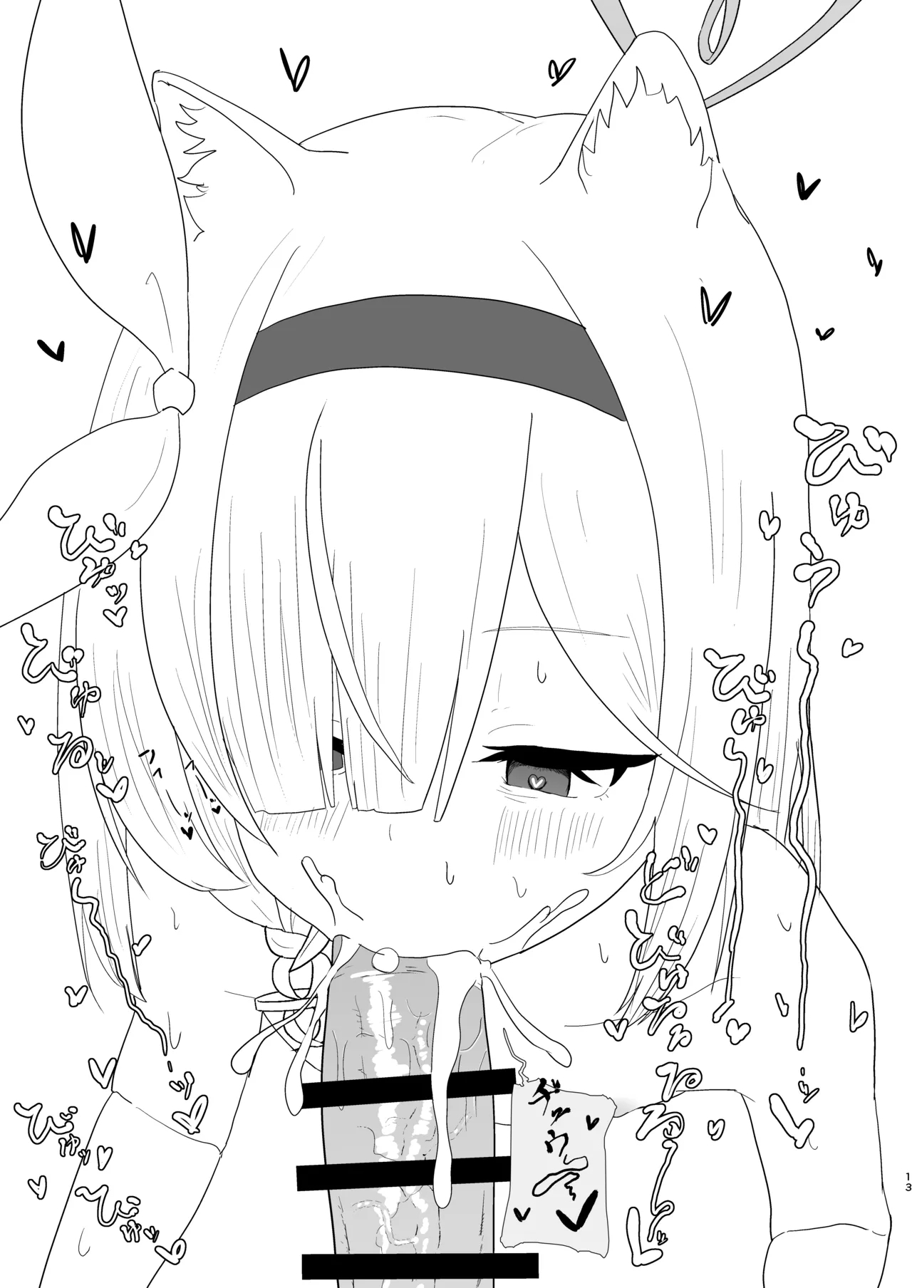 Planatte Geki-Ero AI ni Nacchatta!? - Page 12