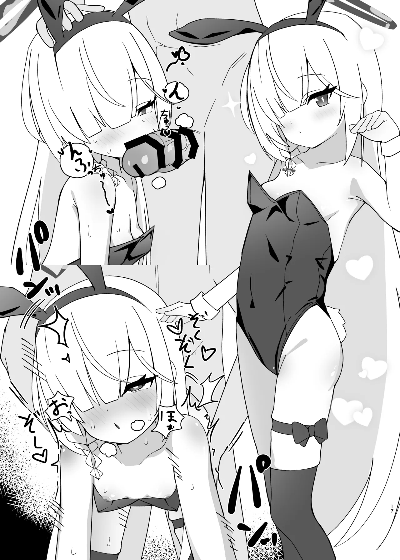 Planatte Geki-Ero AI ni Nacchatta!? - Page 16