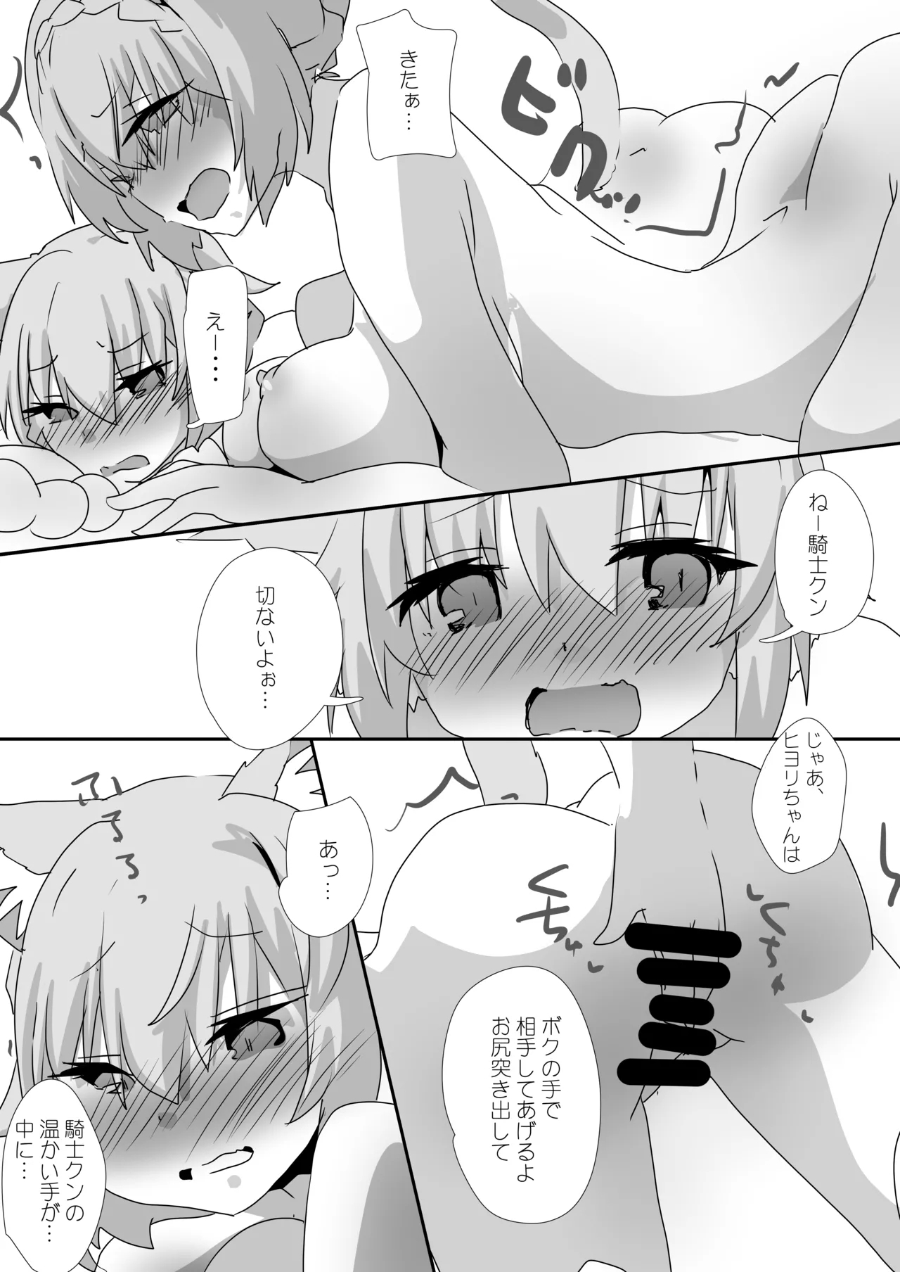 Toaru Guild no Ecchi na Jijouhen - Kouhen - Page 17