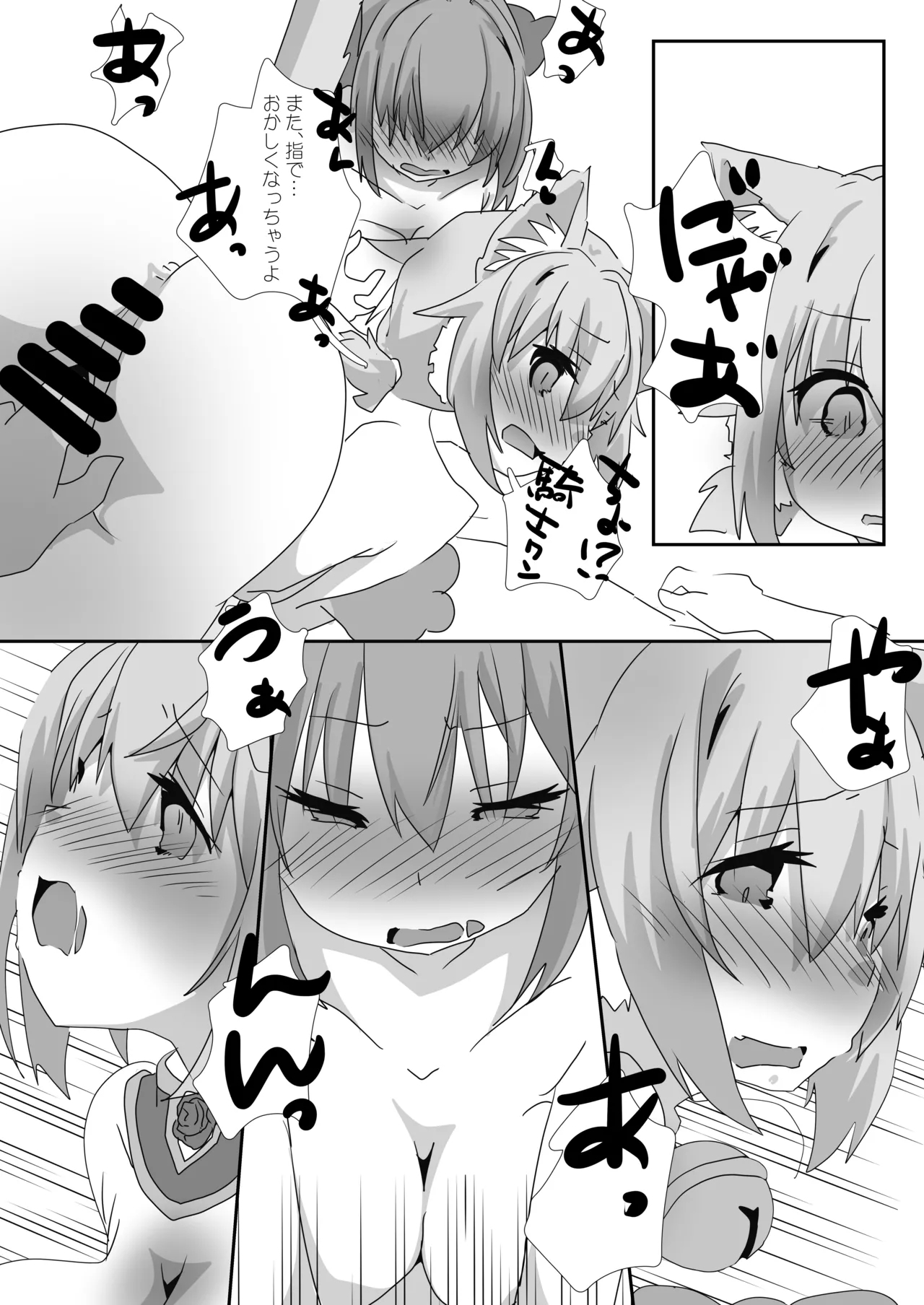 Toaru Guild no Ecchi na Jijouhen - Kouhen - Page 25