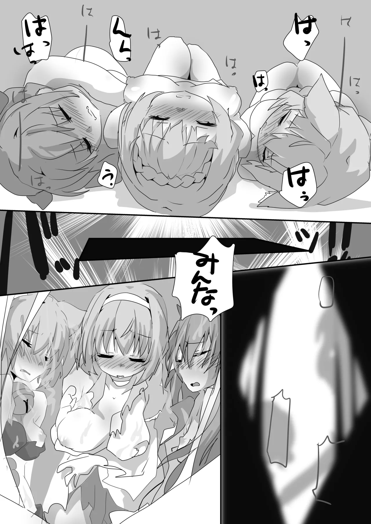 Toaru Guild no Ecchi na Jijouhen - Kouhen - Page 27