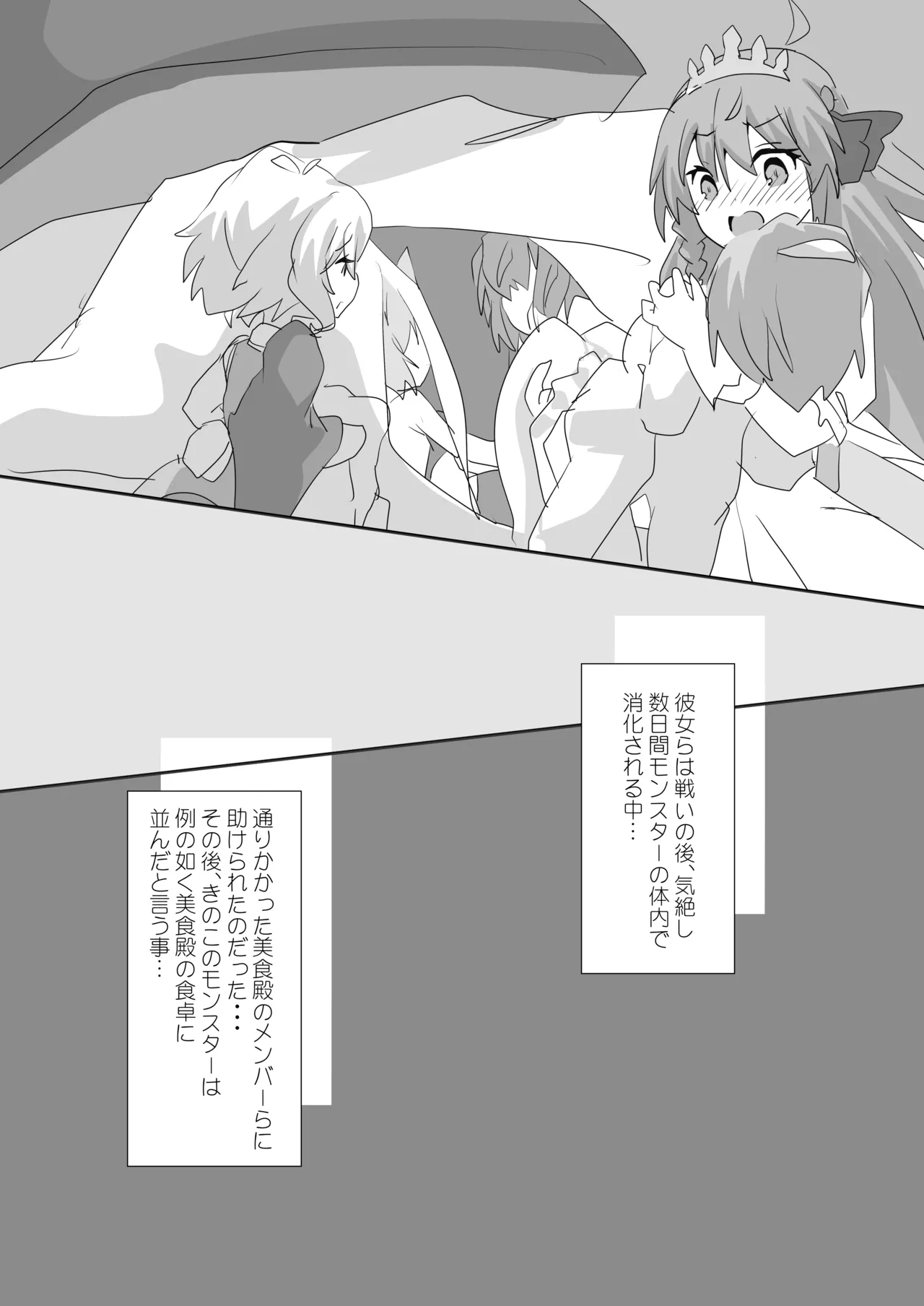 Toaru Guild no Ecchi na Jijouhen - Kouhen - Page 28