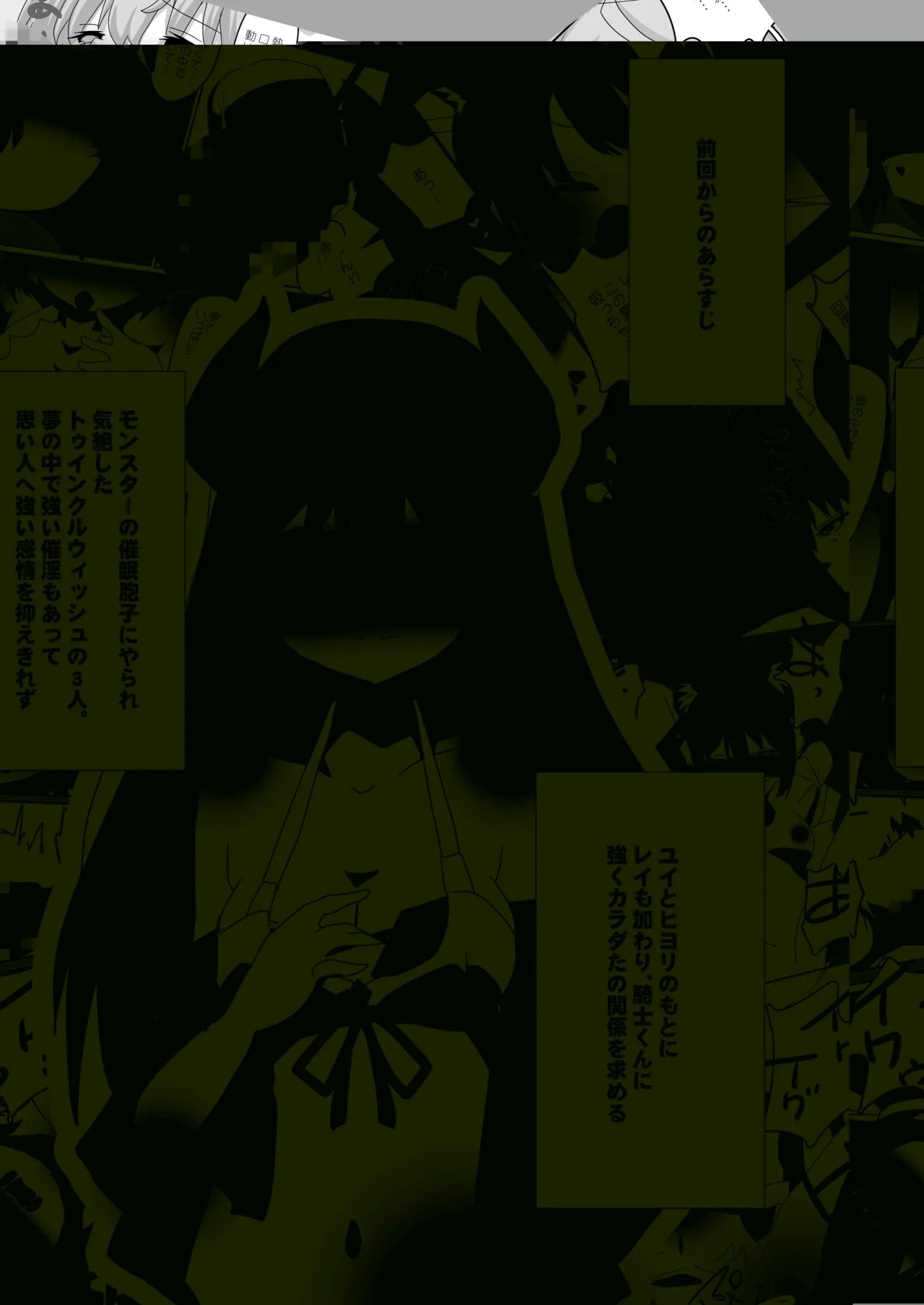 Toaru Guild no Ecchi na Jijouhen - Kouhen - Page 4