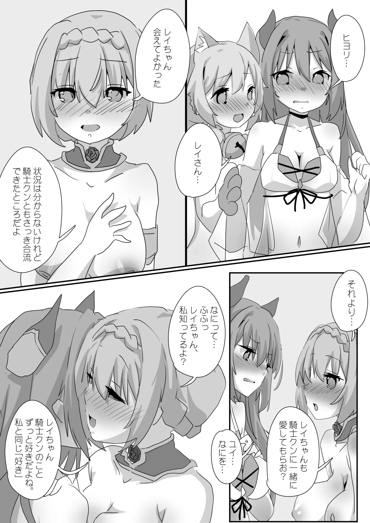 Toaru Guild no Ecchi na Jijouhen - Kouhen - Page 5