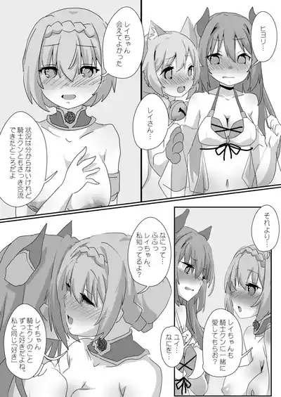Toaru Guild no Ecchi na Jijouhen - Kouhen 5
