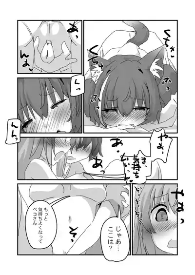 Toaru Guild no Ecchi na Jijouhen - 9