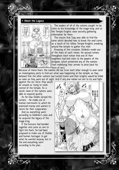 ERONA 2 Orc no Inmon ni Modaeshi Miko no Nare no Hate Omake 4