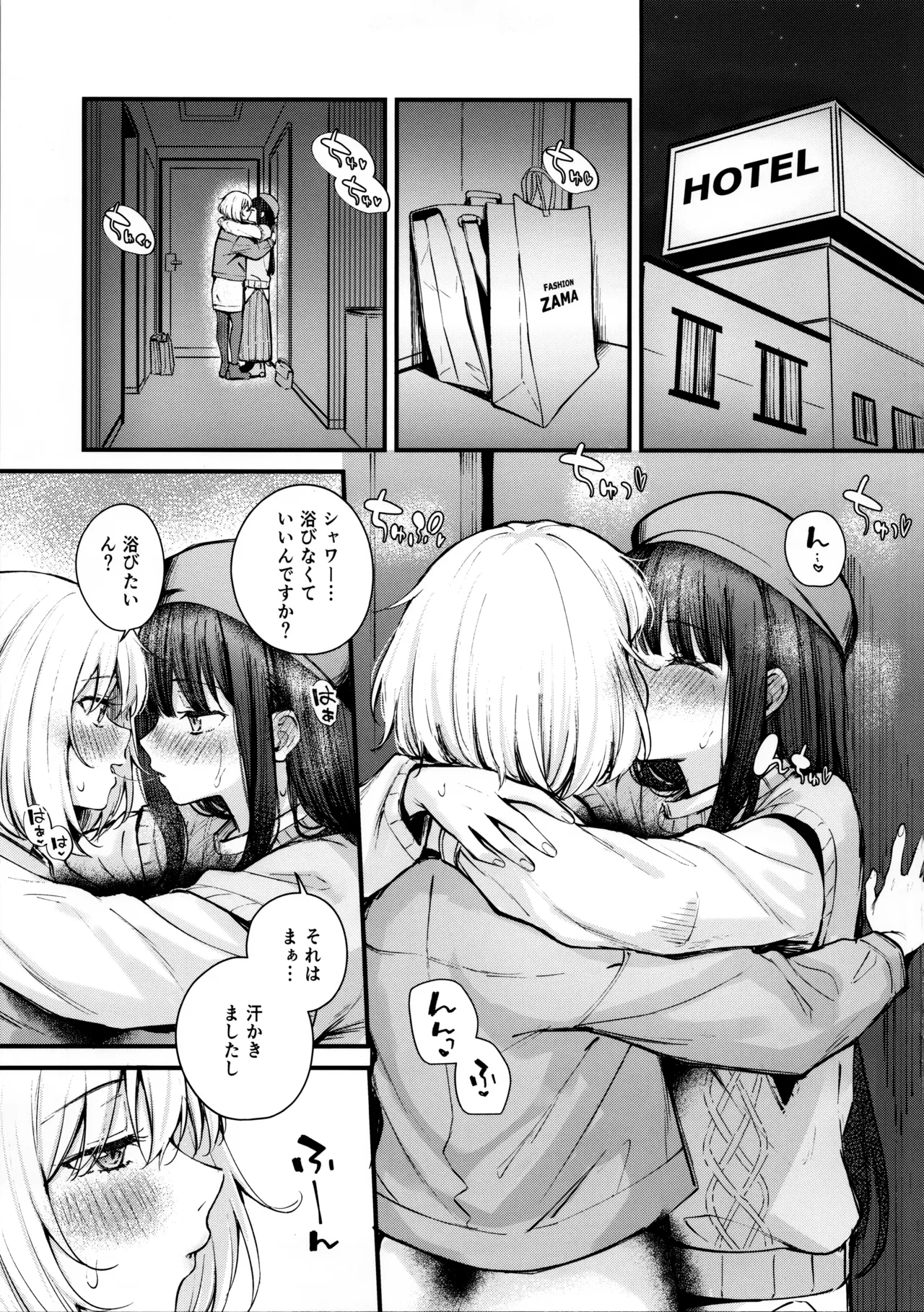 Itsumo Kokoro ni Dokidoki wo - Page 14