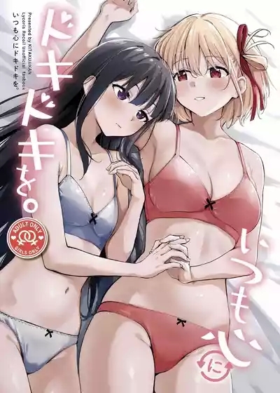 Itsumo Kokoro ni Dokidoki wo 1