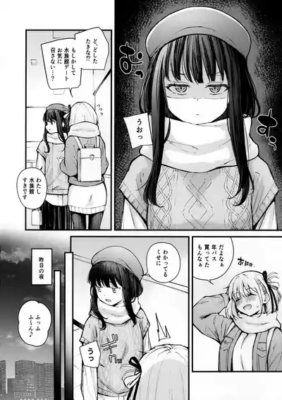 Itsumo Kokoro ni Dokidoki wo 3
