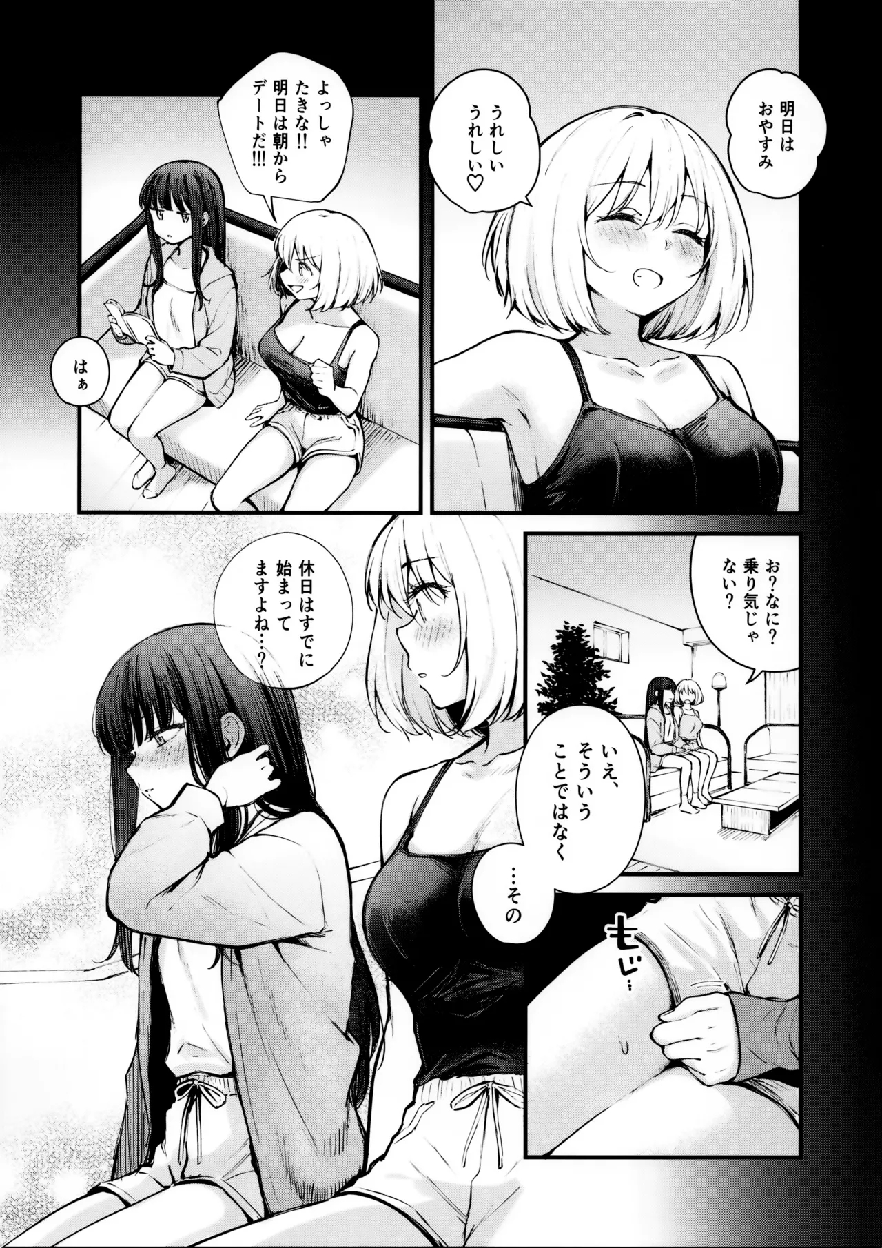 Itsumo Kokoro ni Dokidoki wo - Page 4