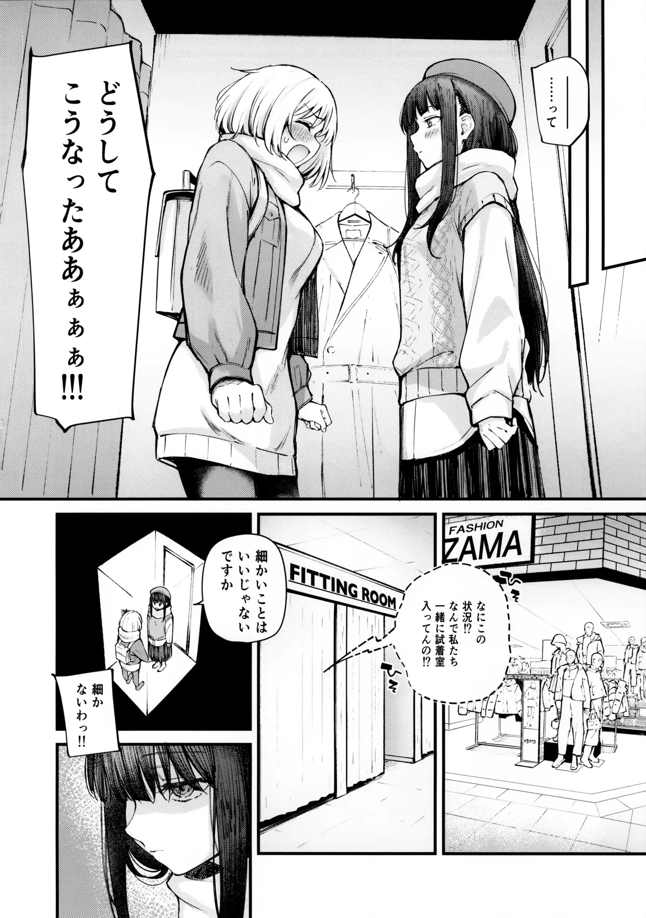 Itsumo Kokoro ni Dokidoki wo - Page 7