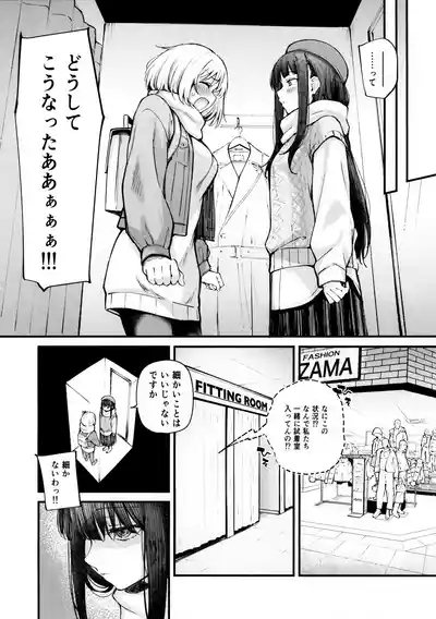 Itsumo Kokoro ni Dokidoki wo 7