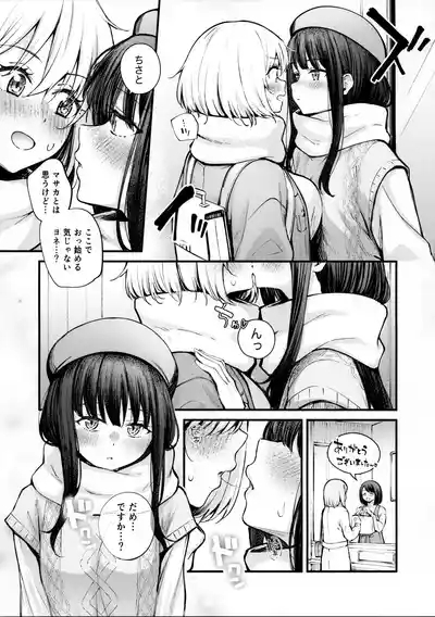 Itsumo Kokoro ni Dokidoki wo 8