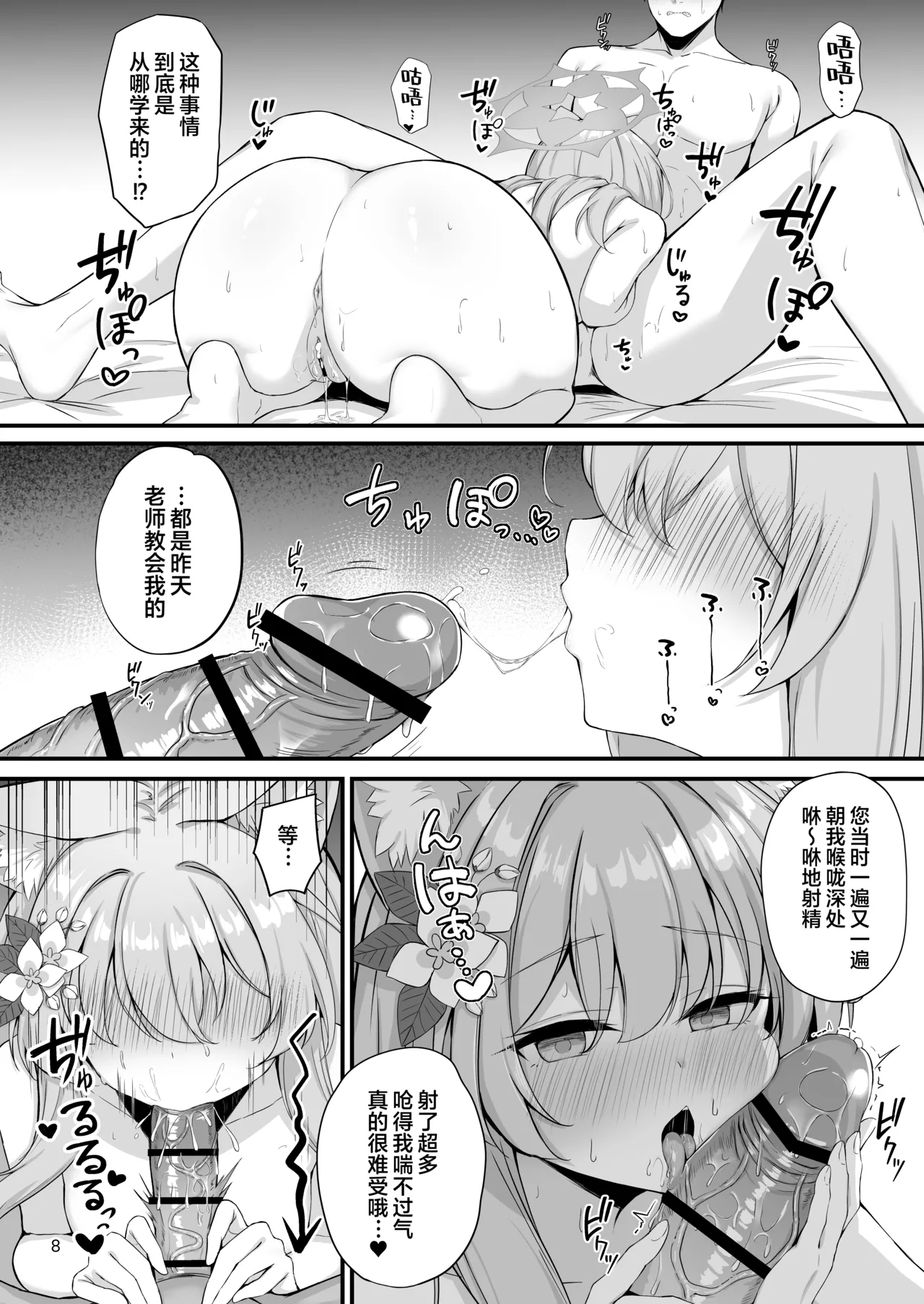 Asa Chun Mari!? | 春宵后的玛丽!? - Page 10