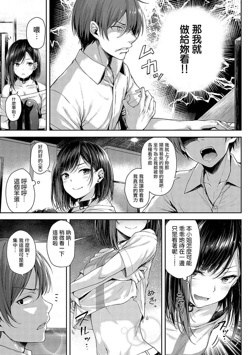Koi no Gun Fight CH.1,4-5 9